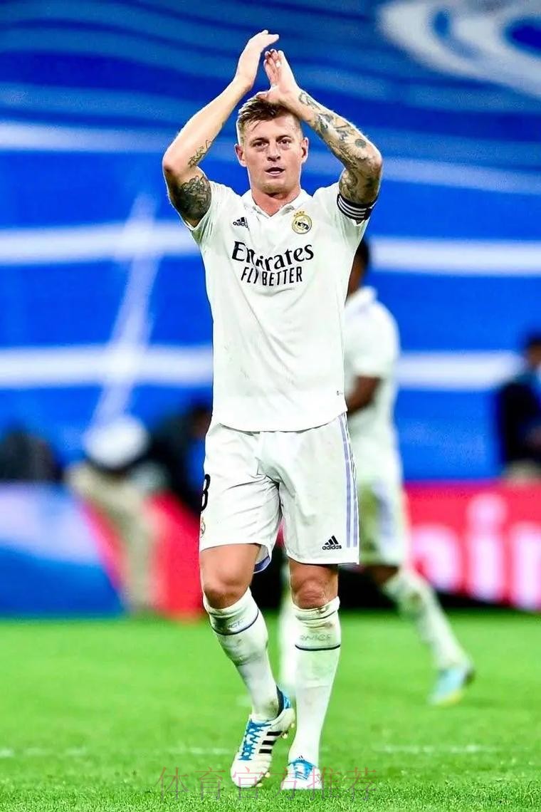 最佳俱乐部评选皇马仅排名第三 克罗斯发文嘲讽