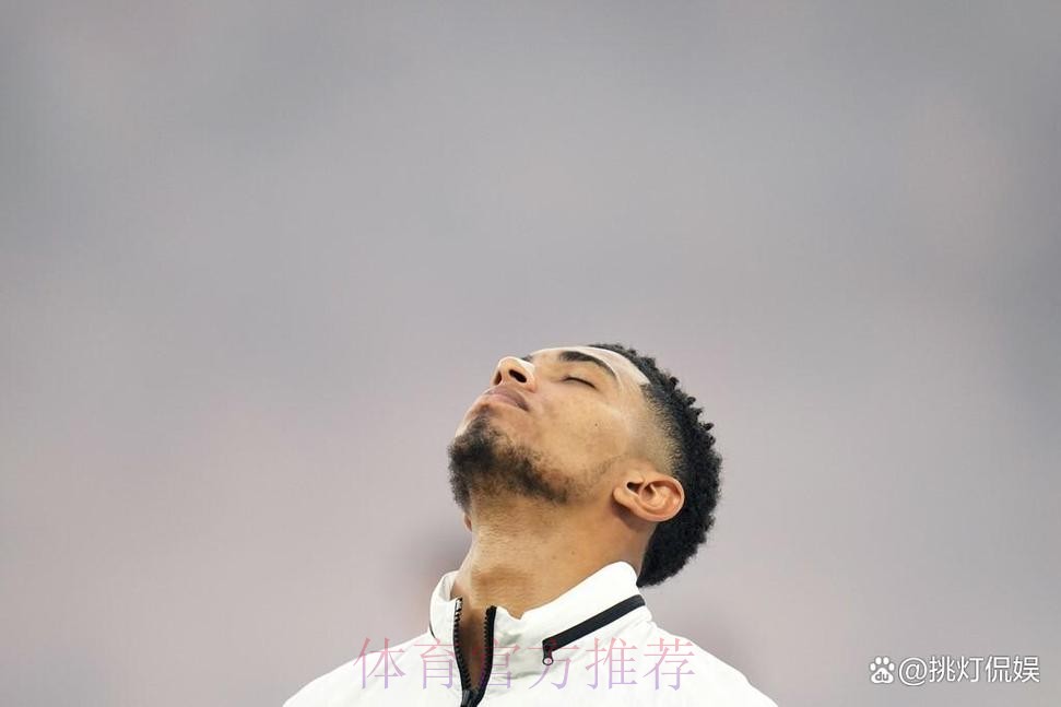 提前复出！阿斯：贝林厄姆康复期缩短整整一个月