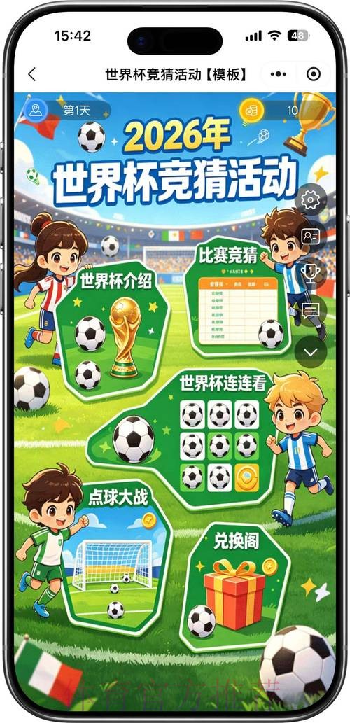 世界杯竞猜入口